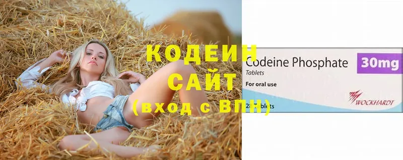 МЕГА зеркало  Новоалтайск  Codein напиток Lean (лин) 