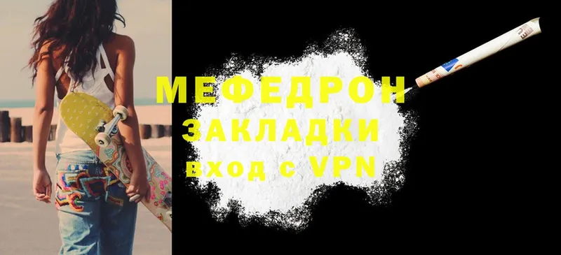 МЕФ mephedrone  Новоалтайск 