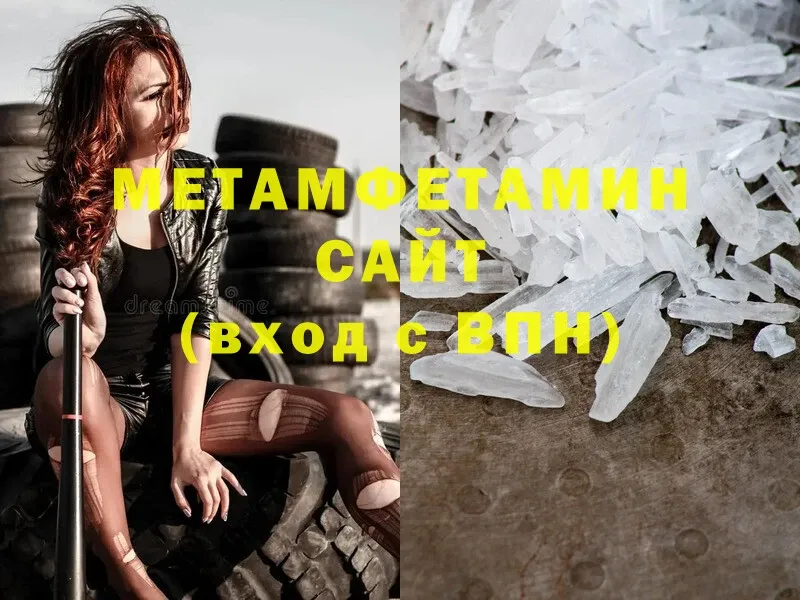 Метамфетамин Methamphetamine  blacksprut   Новоалтайск 